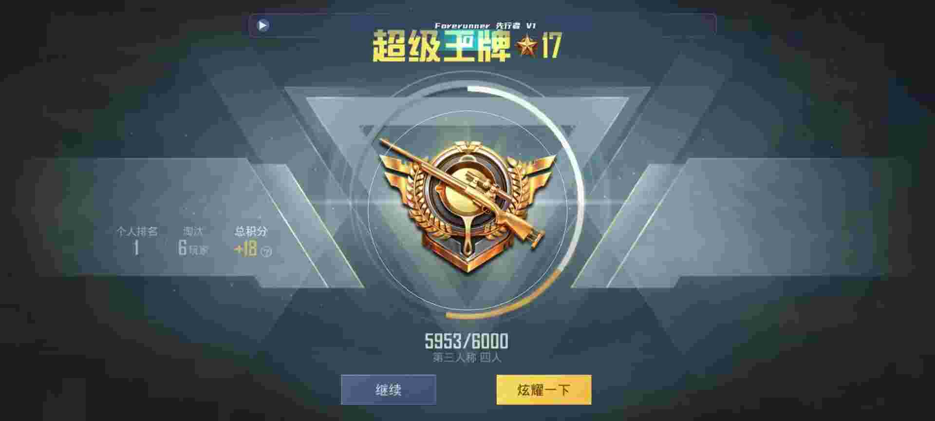 和平精英鸡腿辅助自瞄 - 和平精英魔盒自瞄辅助预览图